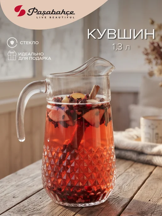 Pasabahce Графин для воды стеклянный 1330 мл, 1330 мл