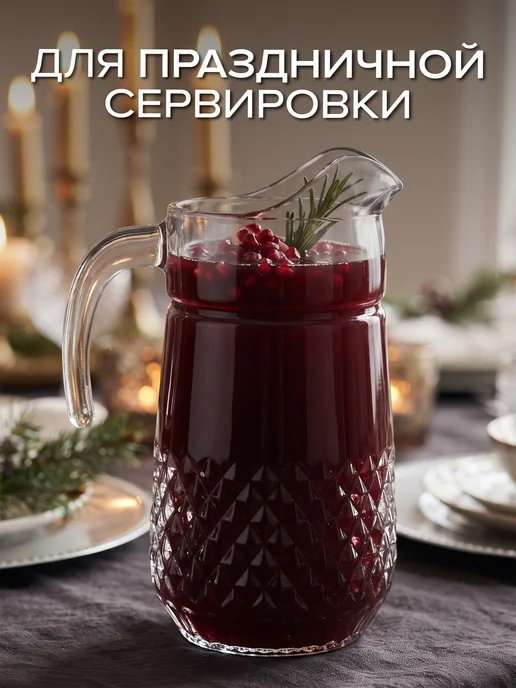 Pasabahce Графин для воды стеклянный 1330 мл, 1330 мл, фото 7