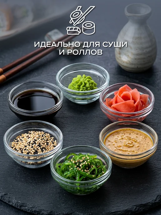 Pasabahce Набор стеклянных соусников для кухни 6 шт, 6 шт, фото 4