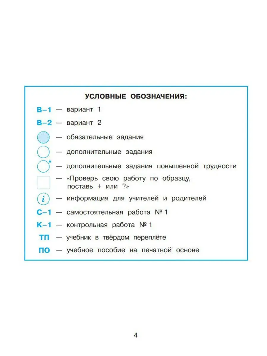 Математика 2 класс. Учебное пособие. Часть 1 Просвещение/Бином. Лаборатория  знаний 11632356 купить в интернет-магазине Wildberries