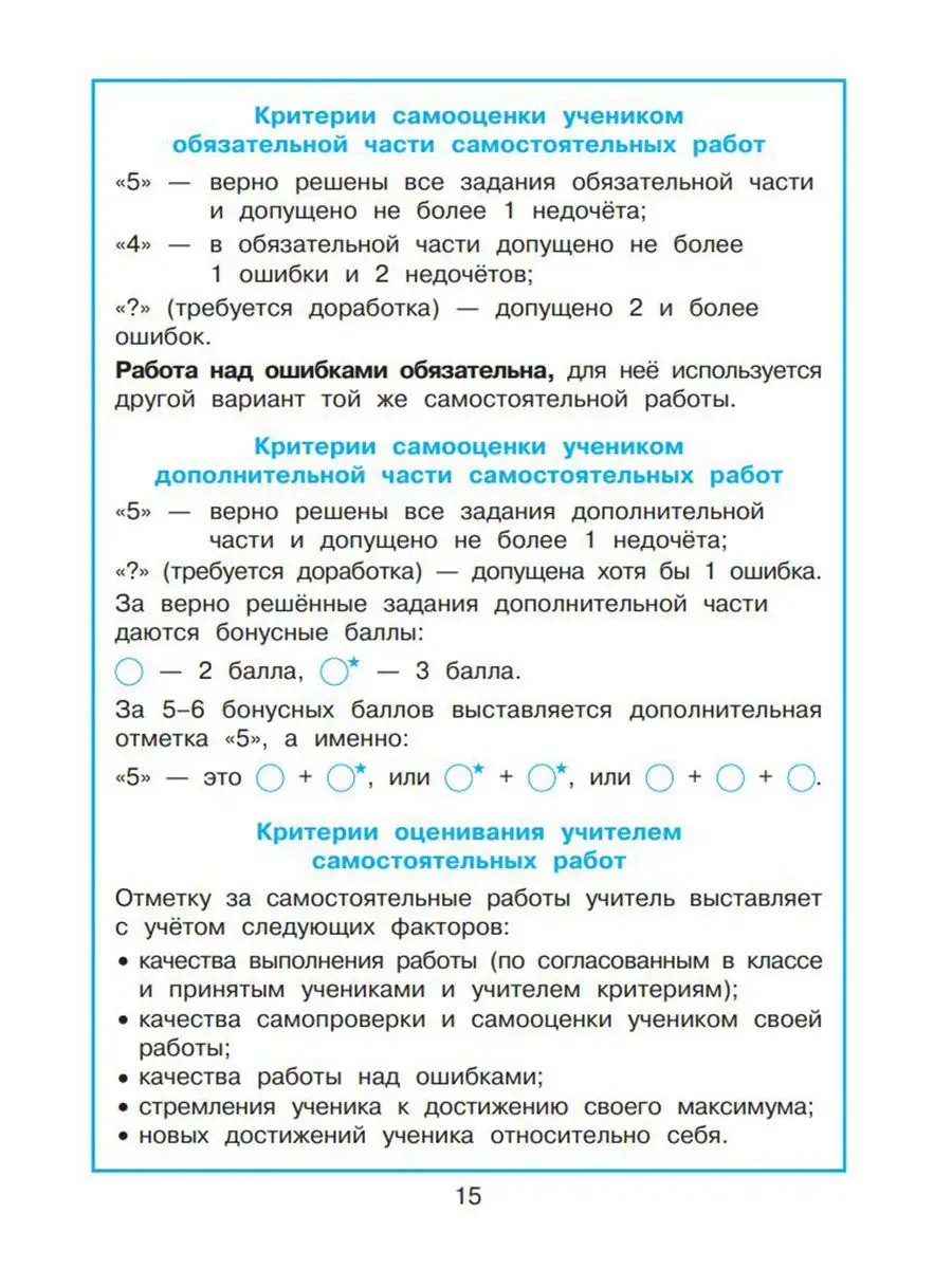 Математика 2 класс. Учебное пособие. Часть 1 Просвещение/Бином. Лаборатория  знаний 11632356 купить в интернет-магазине Wildberries