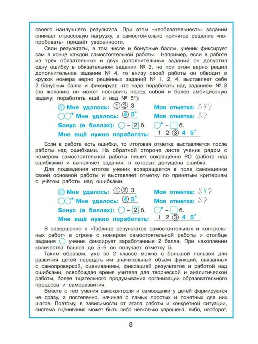 Математика 2 класс. Учебное пособие. Часть 1 Просвещение/Бином. Лаборатория  знаний 11632356 купить в интернет-магазине Wildberries