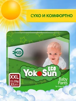 Подгузники трусики Eco, 6/XXL (15-23 кг) YokoSun 11632373 купить за 1 200 ₽ в интернет-магазине Wildberries