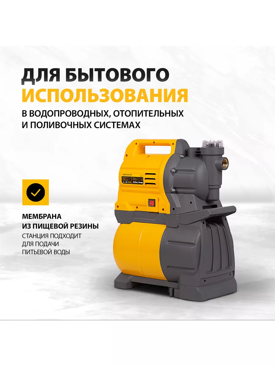 Насосная станция PSХ1300 Х-Pro 1300Вт, 4500 л/ч DENZEL 97213 Denzel  11633908 купить в интернет-магазине Wildberries