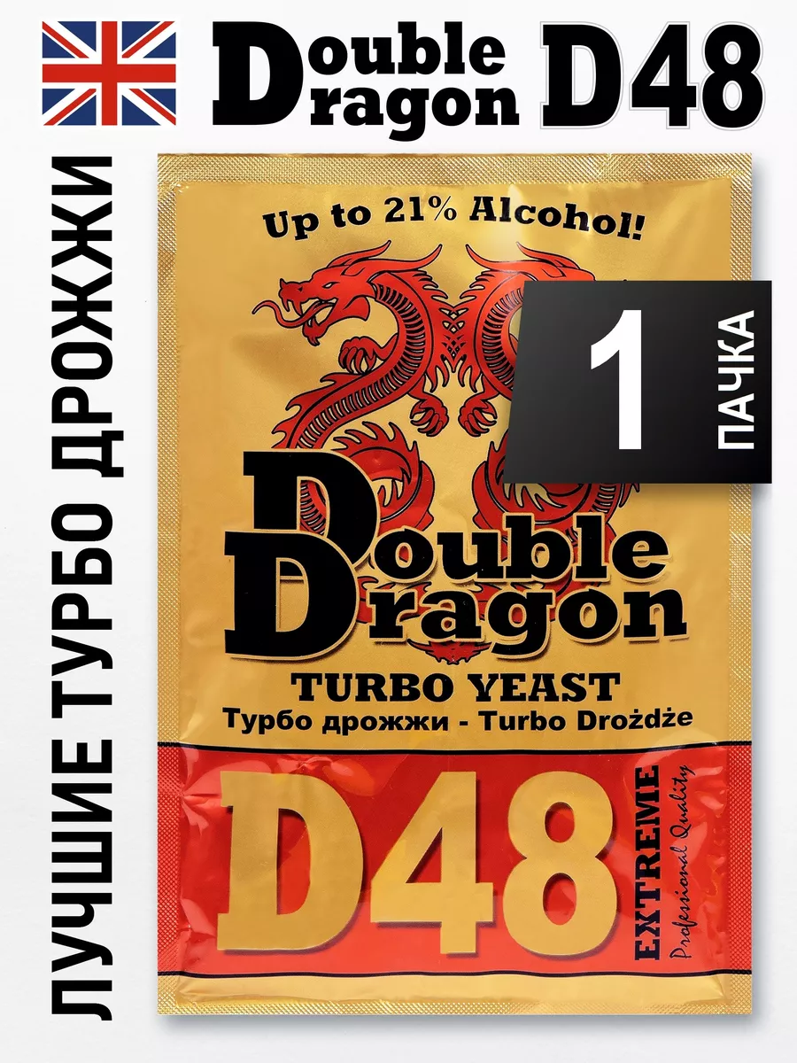 Дрожжи Double Dragon D48, 132 гр (для самогона) Double Dragon 11634519  купить за 332 ₽ в интернет-магазине Wildberries