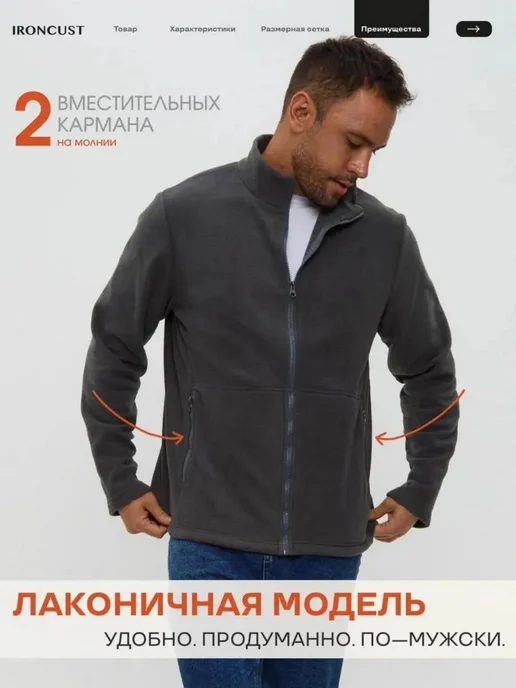 Ironcust Кофта на молнии мужская, серый, фото 2