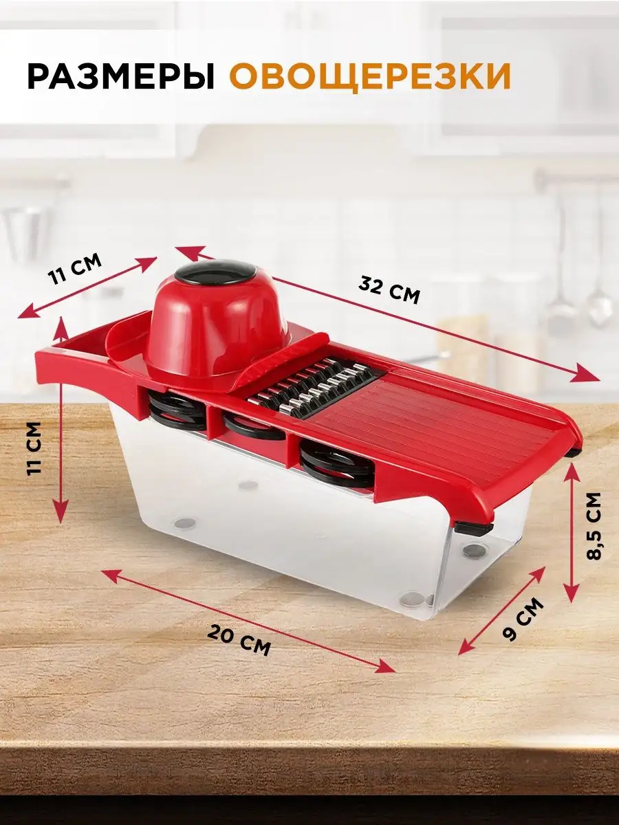 Овощерезка ручная многофункциональная мультирезка слайсер OBERHOF 11640643  купить за 1 114 ₽ в интернет-магазине Wildberries