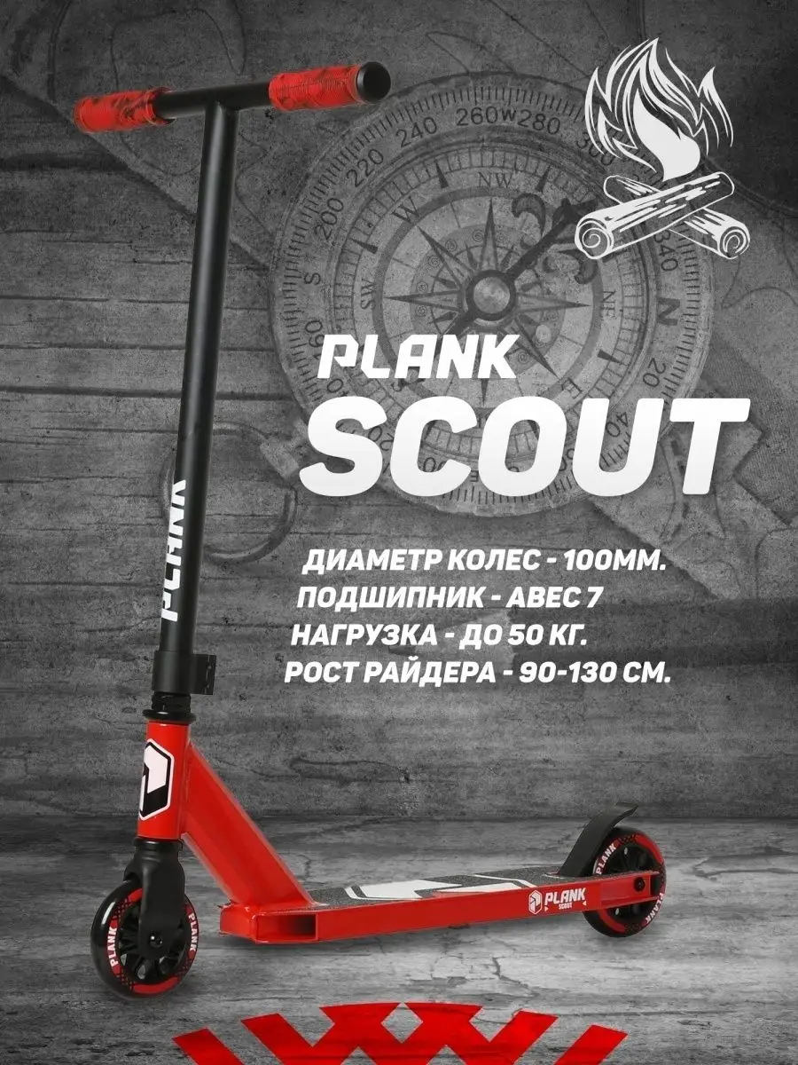 Самокат трюковой SCOUT для начинающих райдеров Plank 11641197 купить за 4  230 ₽ в интернет-магазине Wildberries