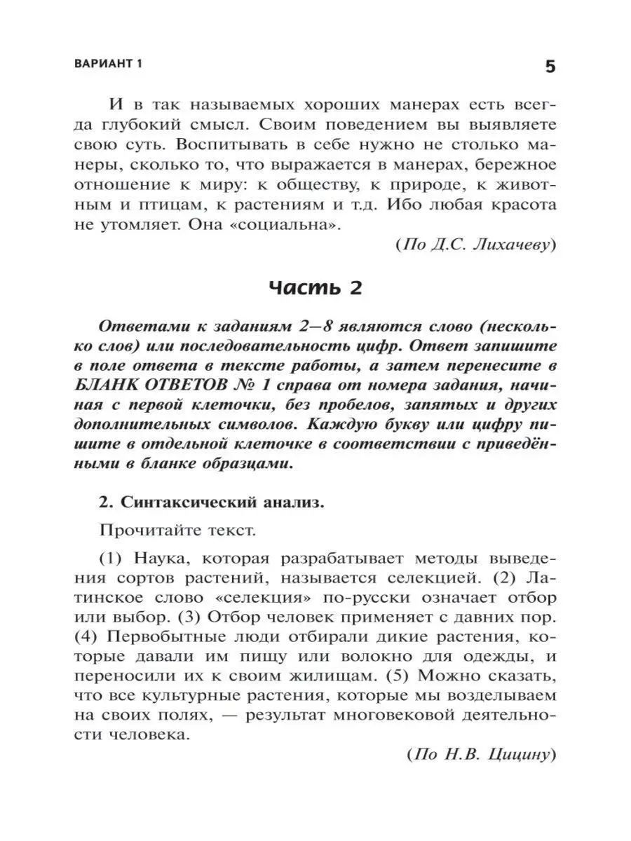 30 тренировочных тестов по русскому: ОГЭ Издательство Феникс 11641432  купить в интернет-магазине Wildberries