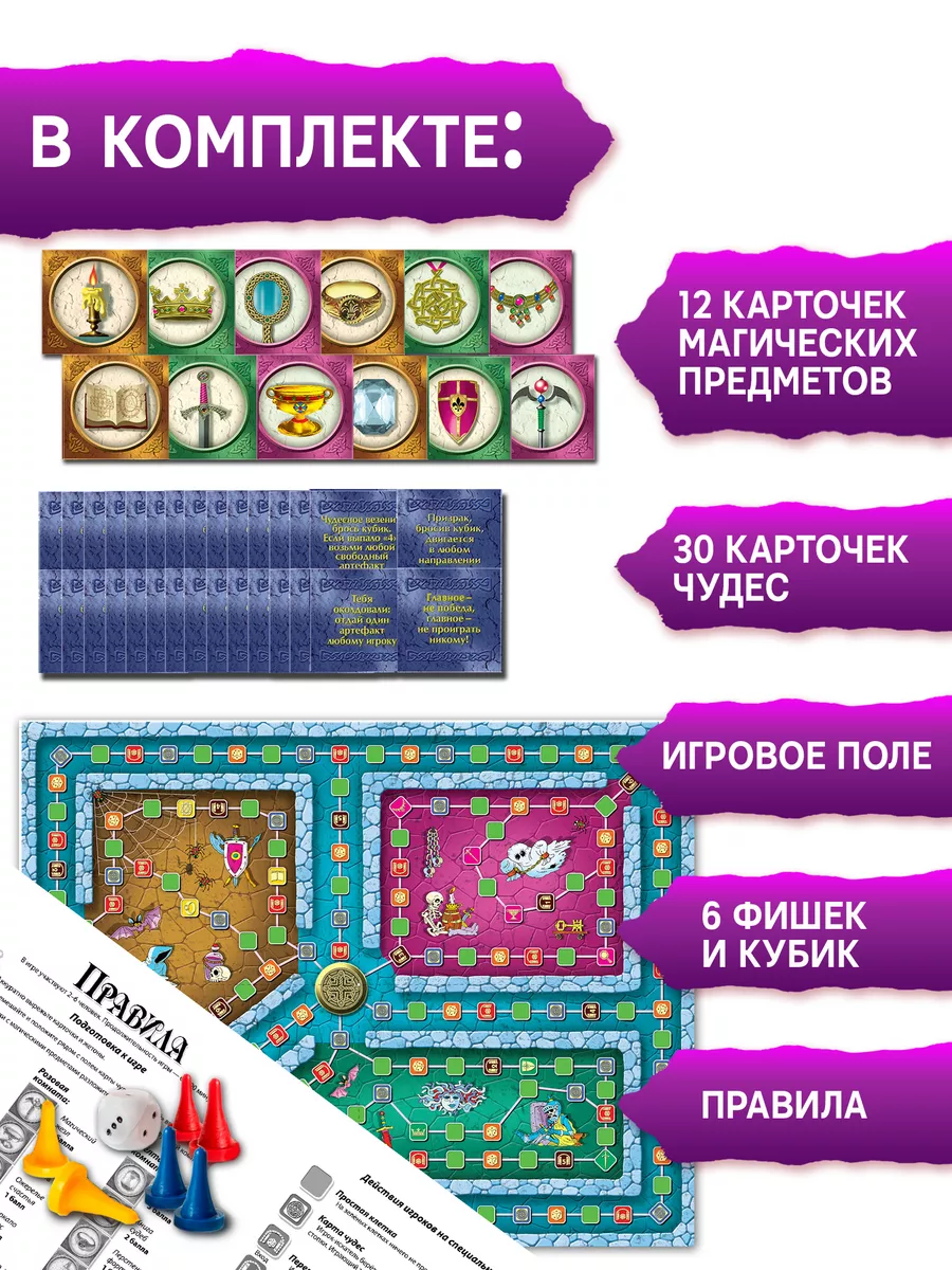 Игра для всей семьи. Король-призрак. Ходилка Дрофа-Медиа 11643059 купить за  398 ₽ в интернет-магазине Wildberries