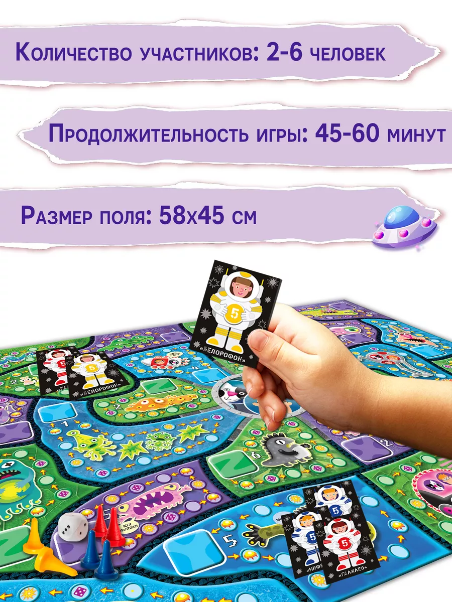 Семейная игра Планета X - Ходилка Дрофа-Медиа 11643060 купить за 193 ₽ в  интернет-магазине Wildberries