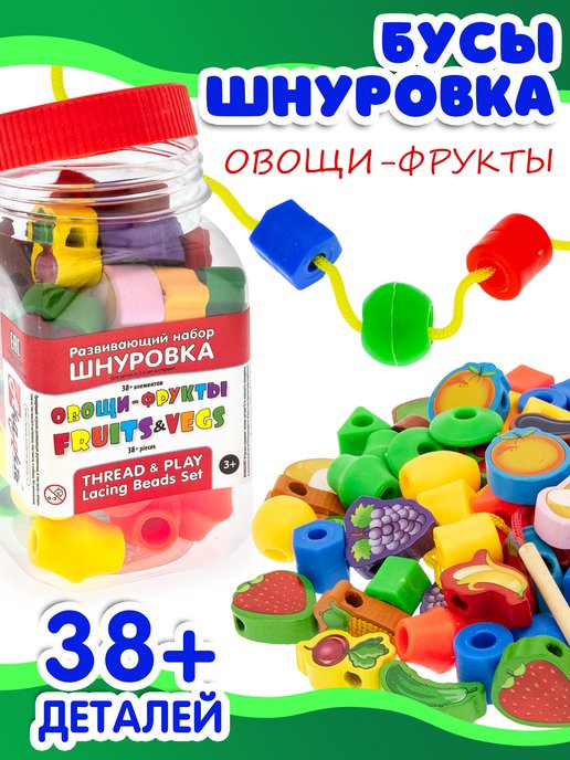 Шнуровки Деревянные игрушки - купить в магазине развивающих игрушек ZAK-ZAK