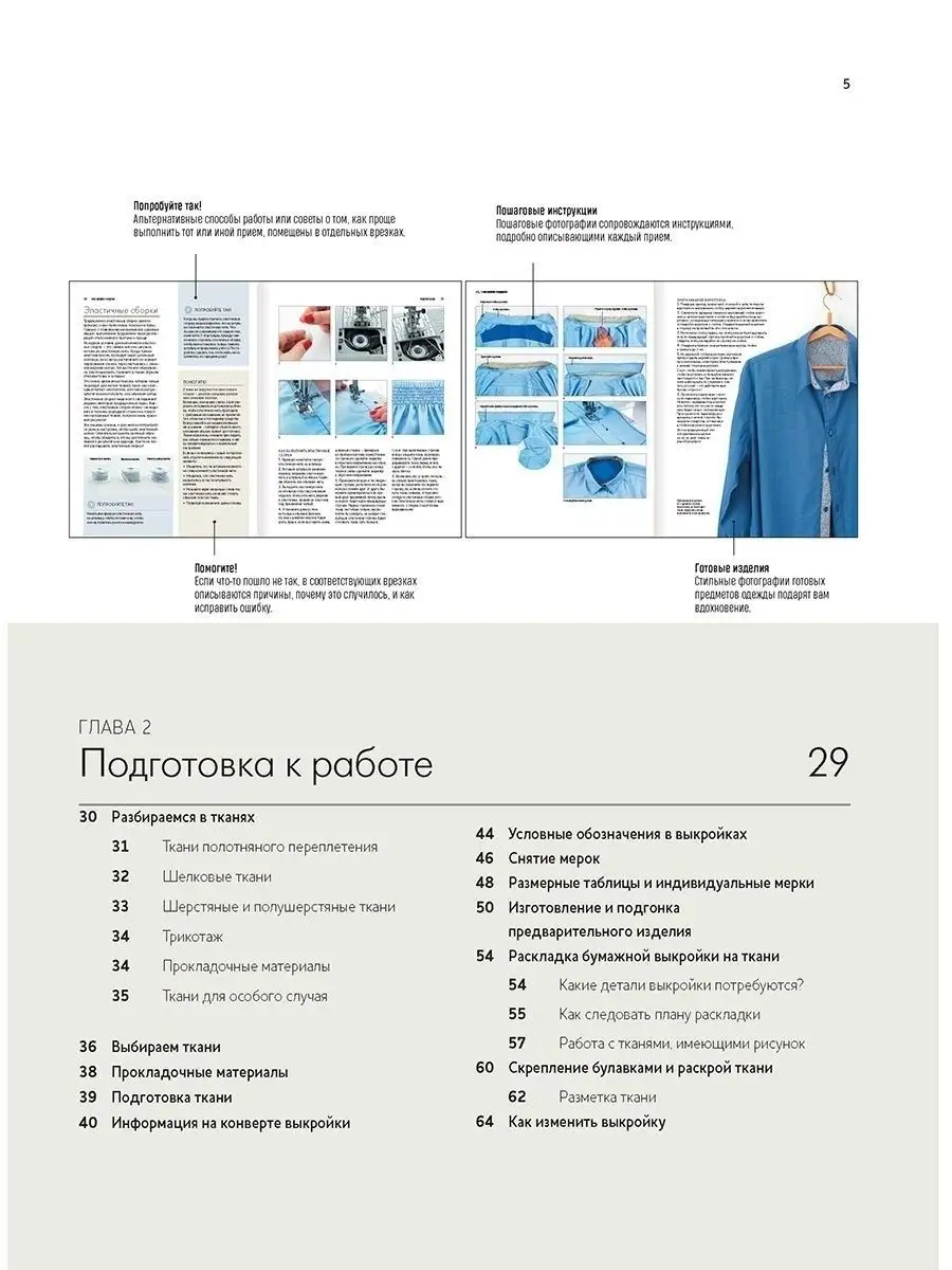 Burda 4 Photos+instructions+patterns | PDF