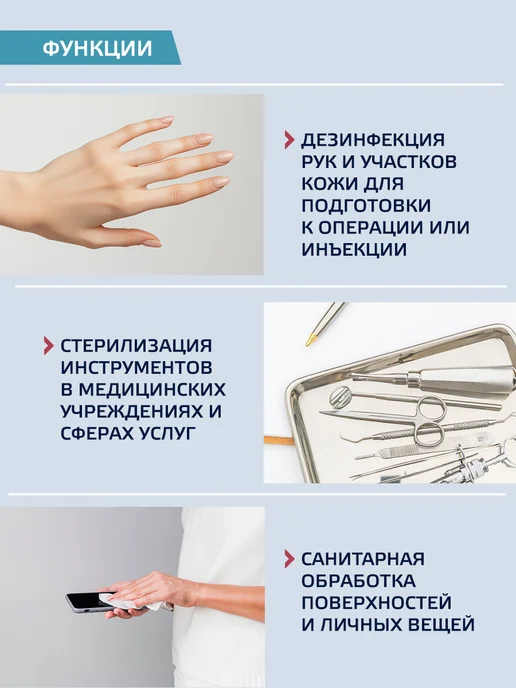 Абсолюсепт Спиртовой антисептик для рук и поверхностей, 500 мл, 500 мл, фото 5