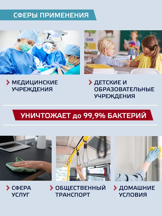 Абсолюсепт Спиртовой антисептик для рук и поверхностей, 500 мл, 500 мл, фото 7
