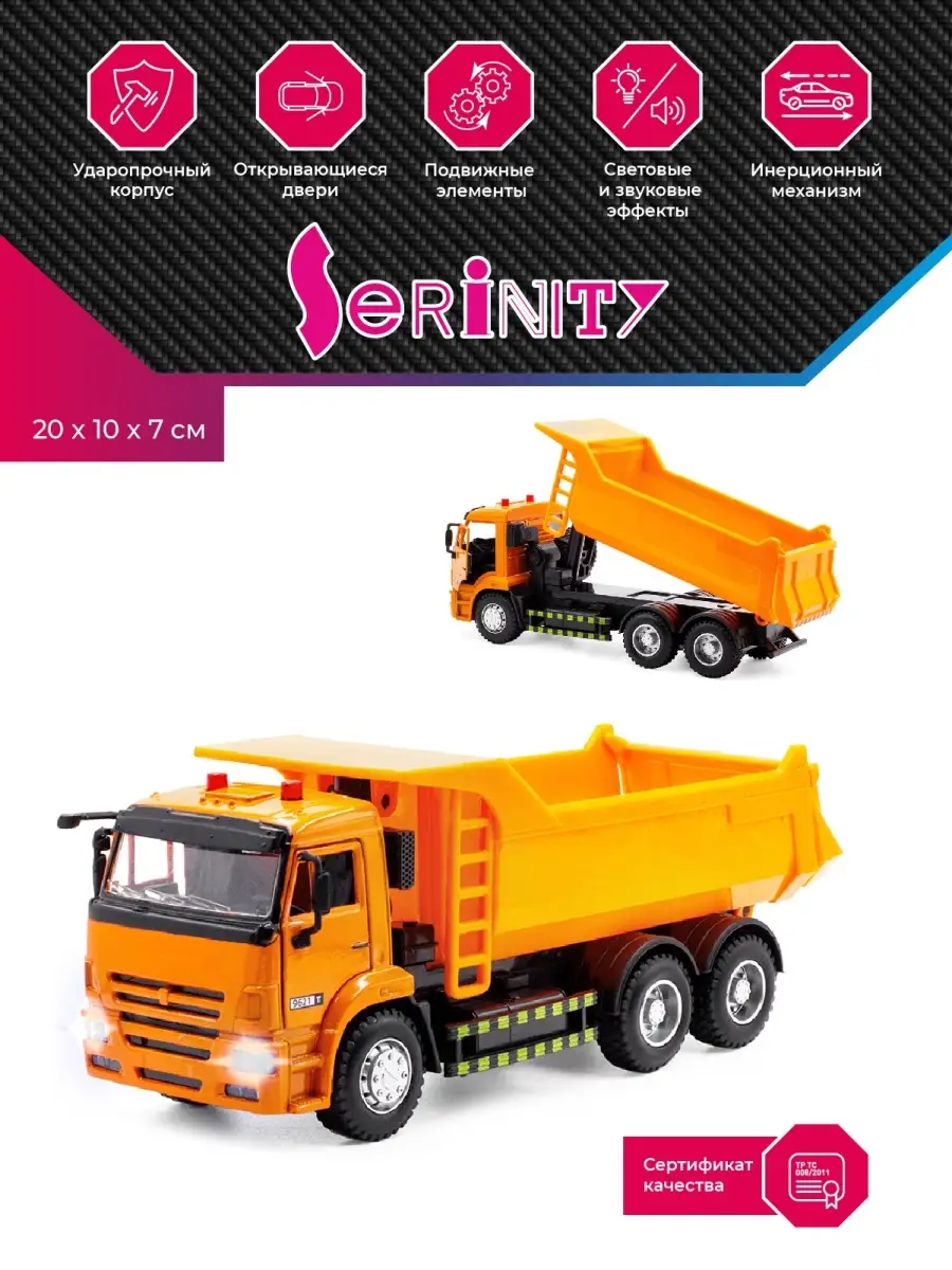 Машинка грузовик, самосвал, металл Serinity Toys 11646032 купить в  интернет-магазине Wildberries