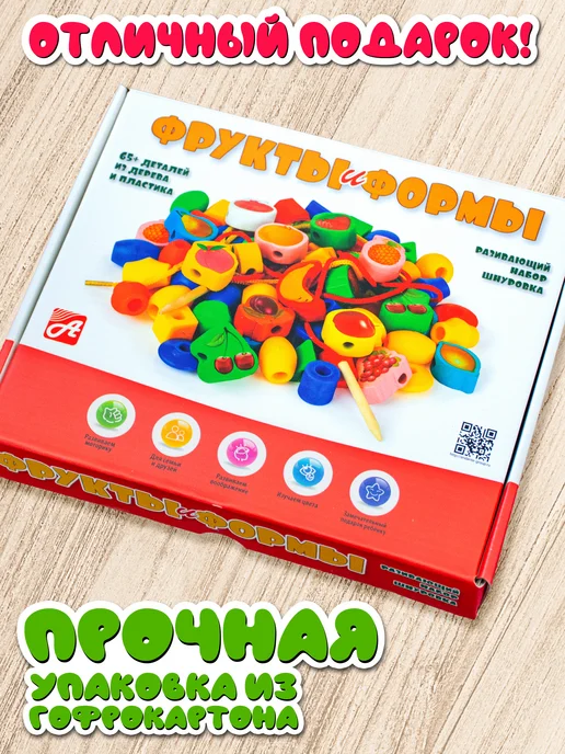 АНДАНТЕ Шнуровка для детей 1+ 2 3 года фрукты, красный, фото 3
