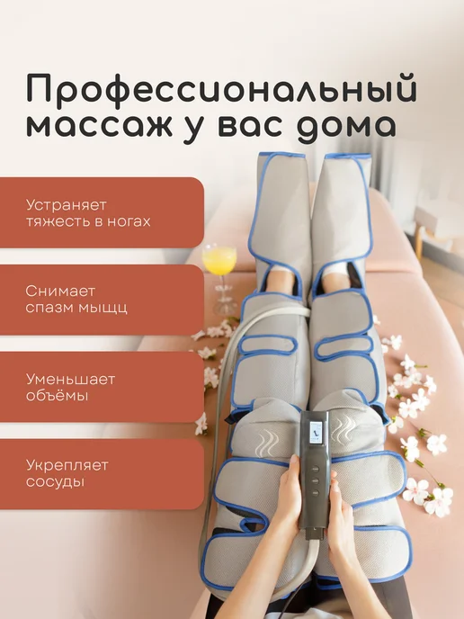 ДомКомфорта Массажер для ног с подогревом и компрессией для тела, синий, фото 2