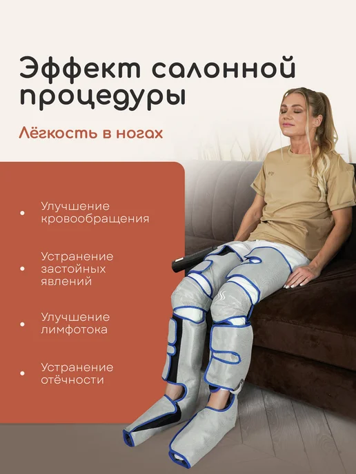 ДомКомфорта Массажер для ног с подогревом и компрессией для тела, синий, фото 4