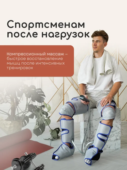 ДомКомфорта Массажер для ног с подогревом и компрессией для тела, синий, фото 7