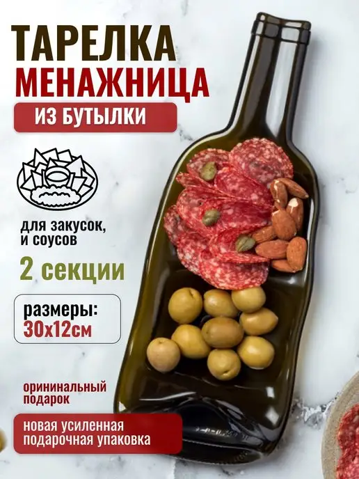 Стекло и руки Стеклянная менажница бутылка для орехов и сервировки, зеленый, фото 3