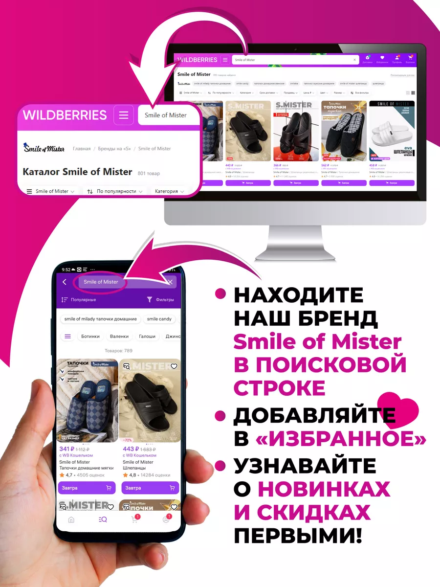 Шлепанцы резиновые пляжные Smile of Mister 11649944 купить за 405 ₽ в  интернет-магазине Wildberries