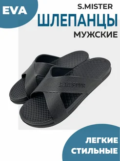 Шлепанцы резиновые пляжные Smile of Mister 11649946 купить за 222 ₽ в интернет-магазине Wildberries