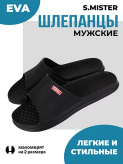 Шлепанцы резиновые пляжные Smile of Mister 11649947 купить за 225 ₽ в интернет-магазине Wildberries