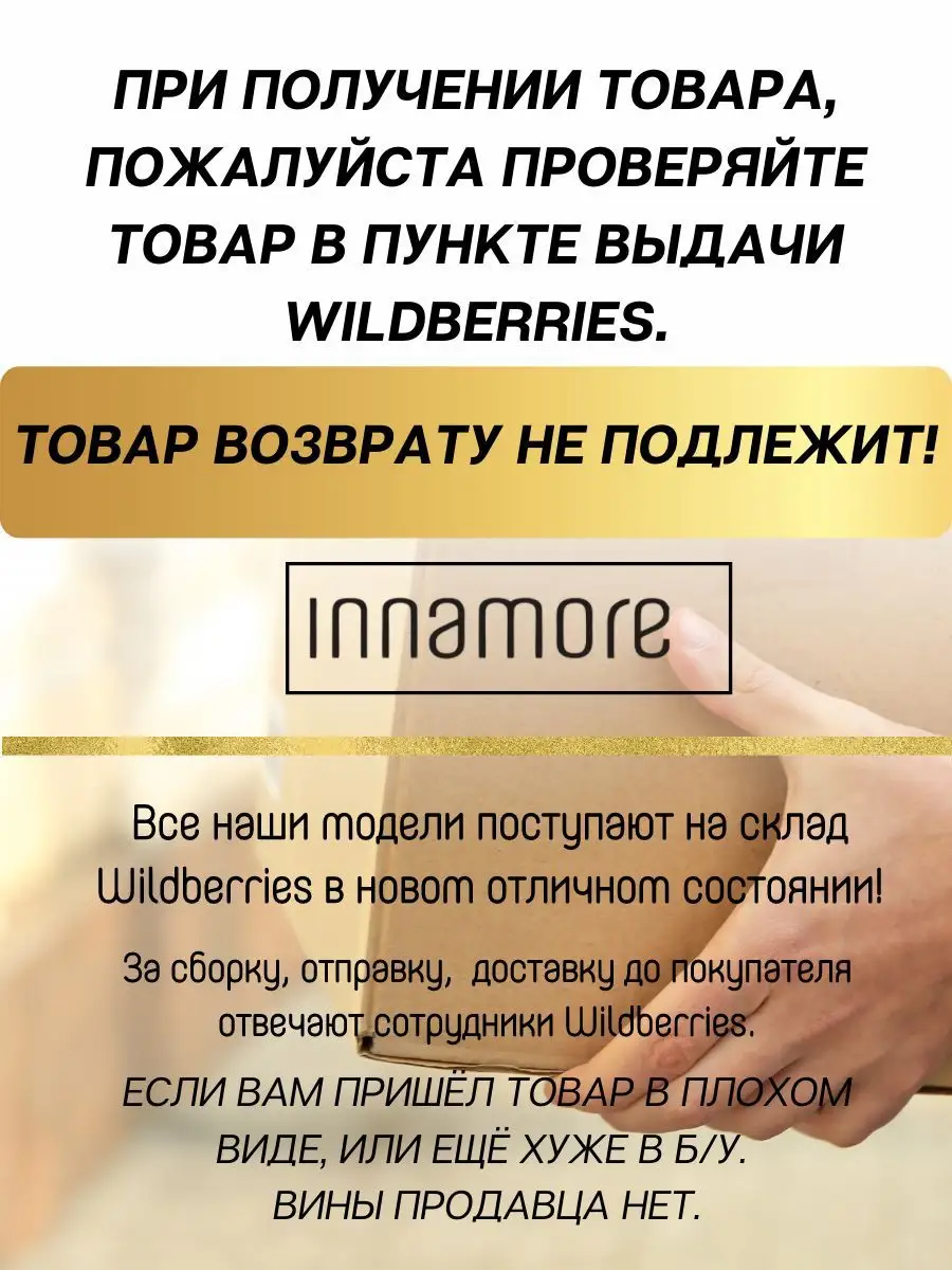 Бюстгальтер женский нижнее белье лифчик Innamore 11650040 купить за 735 ₽ в  интернет-магазине Wildberries