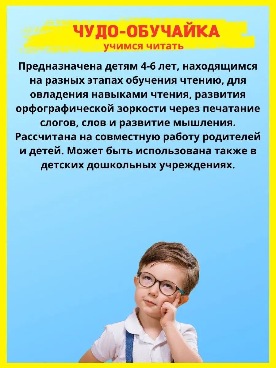 Рабочие тетради для развитие ребенка. Подготовка к школе Издательство Литур  11650859 купить за 445 ₽ в интернет-магазине Wildberries