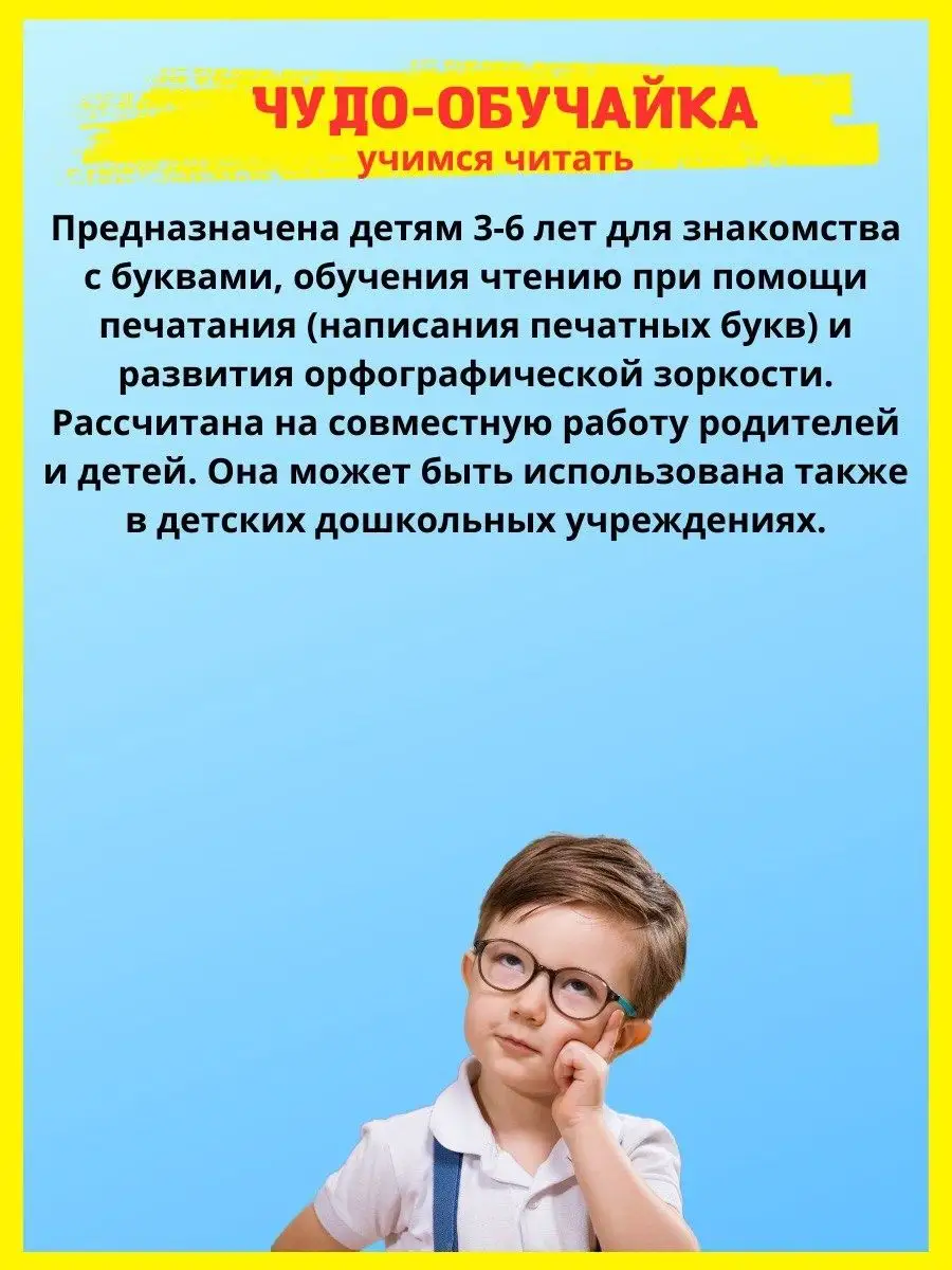 Рабочие тетради для развитие ребенка. Подготовка к школе Издательство Литур  11650859 купить за 445 ₽ в интернет-магазине Wildberries