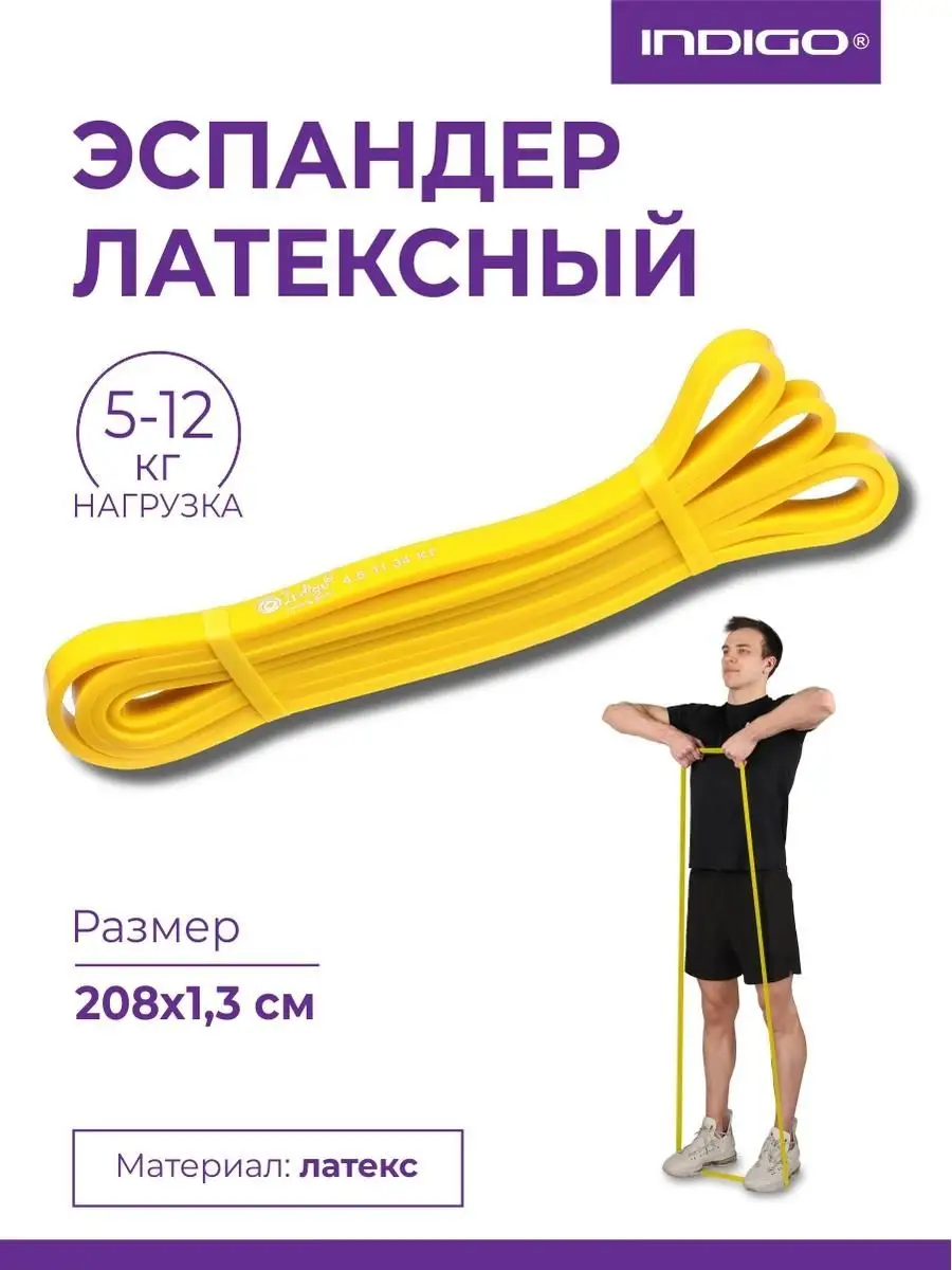 Эспандер петля сопротивления Кроссфит
