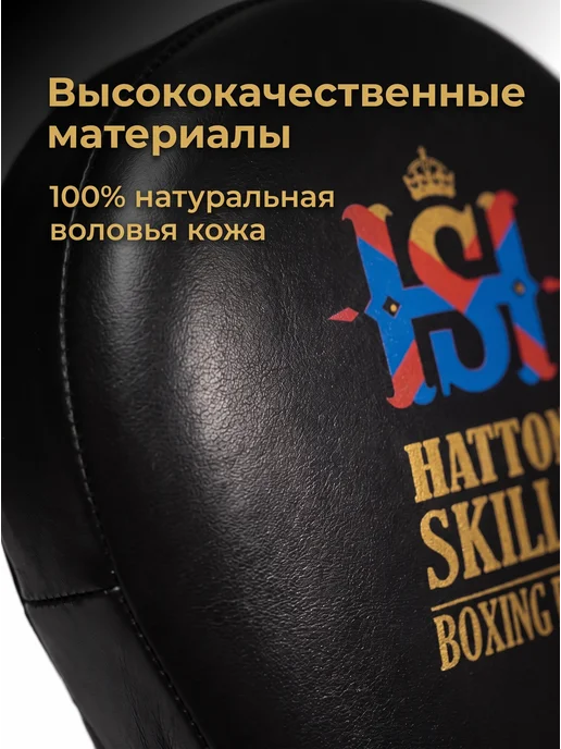 Hatton Skills Лапы боксерские Spirit 2 шт для бокса, 2 шт, фото 3