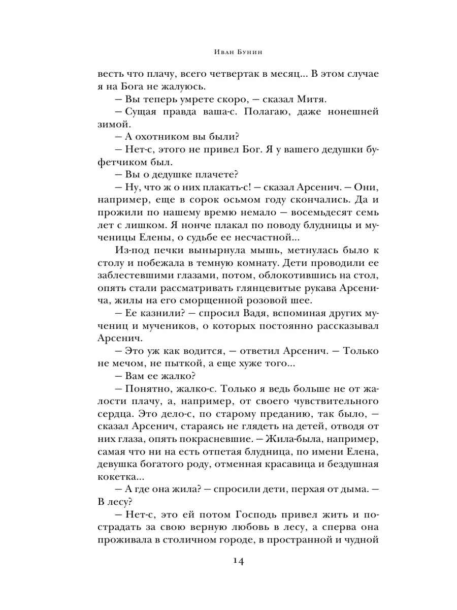 Митина любовь. Роман. Повести. Рассказы Эксмо 11652173 купить за 605 ₽ в  интернет-магазине Wildberries