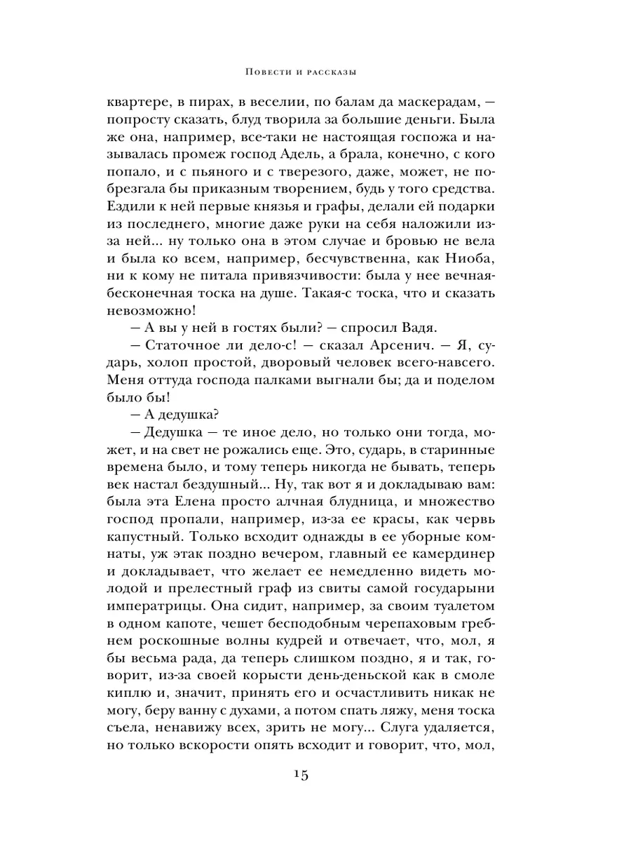 Митина любовь. Роман. Повести. Рассказы Эксмо 11652173 купить за 581 ₽ в  интернет-магазине Wildberries