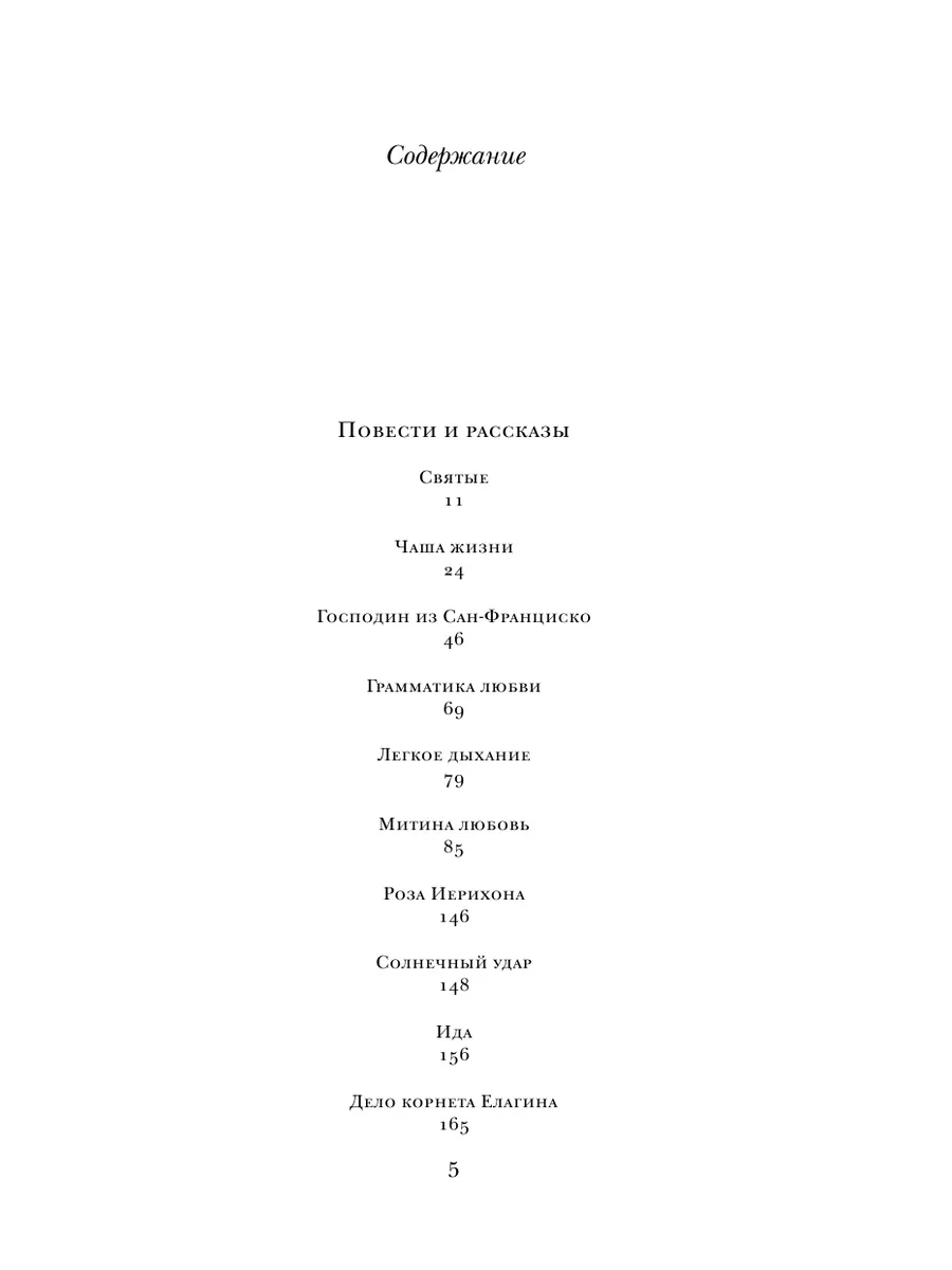 Митина любовь. Роман. Повести. Рассказы Эксмо 11652173 купить за 605 ₽ в  интернет-магазине Wildberries