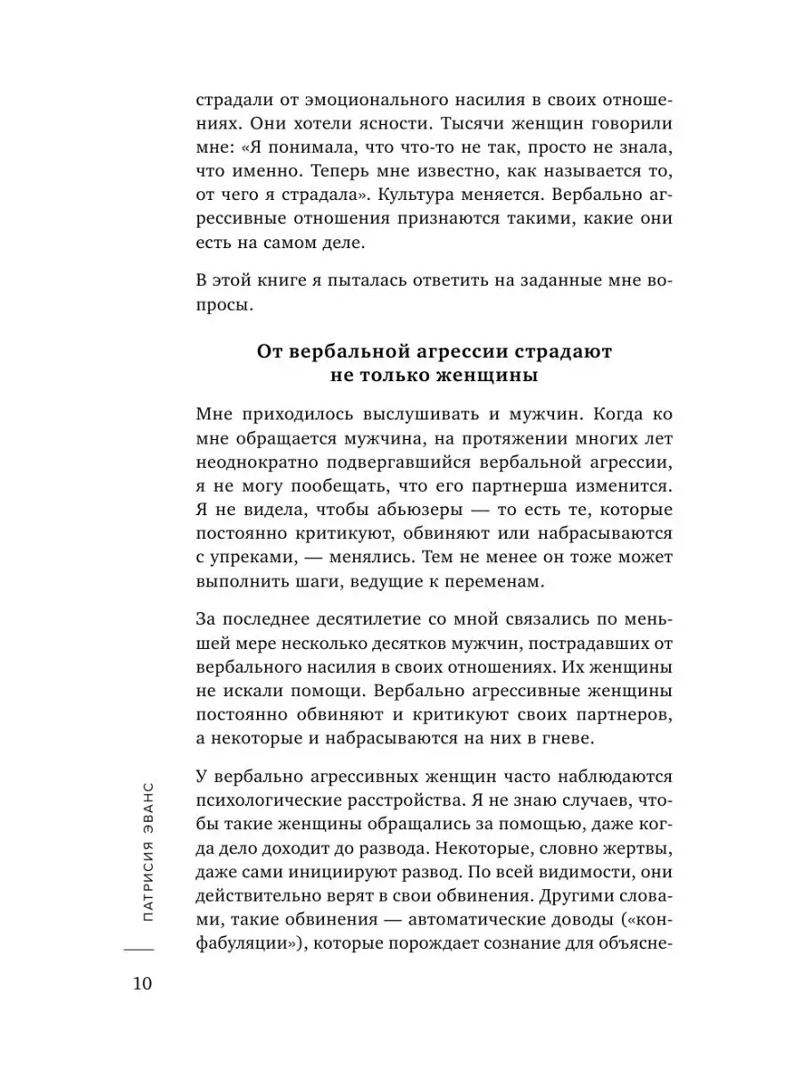 Не бьет, просто обижает Эксмо 11652188 купить за 528 ₽ в интернет-магазине  Wildberries