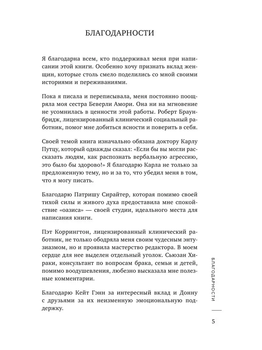 Не бьет, просто обижает Эксмо 11652188 купить за 622 ₽ в интернет-магазине  Wildberries