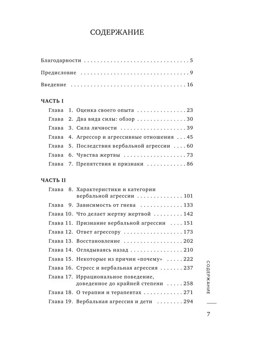 Черный пес, белая дама, мистика дороги | Отель для странных рассказов | Дзен