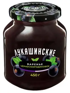 Варенье черносмородиновое 450 г Лукашинские 11653411 купить за 287 ₽ в интернет-магазине Wildberries