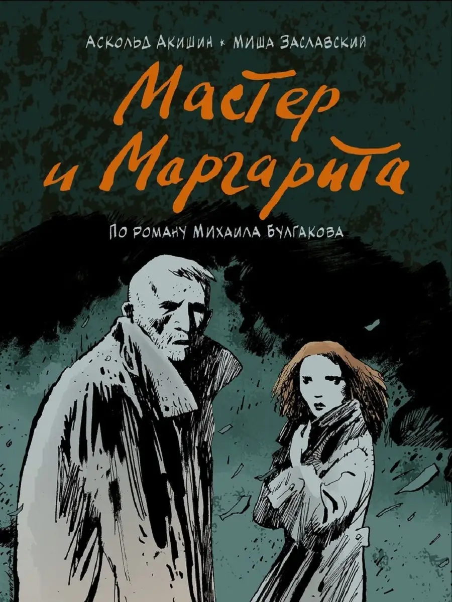 Мастер и маргарита - Релевантные порно видео (7497 видео)