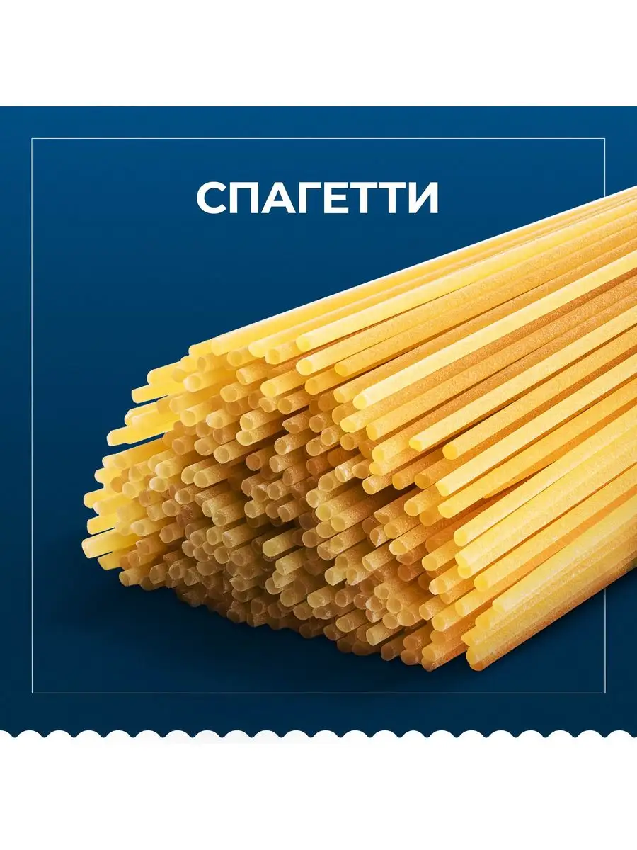 Макароны Barilla Spaghetti n.5 из твёрдых сортов, 450 Barilla 11656534  купить за 95 ₽ в интернет-магазине Wildberries