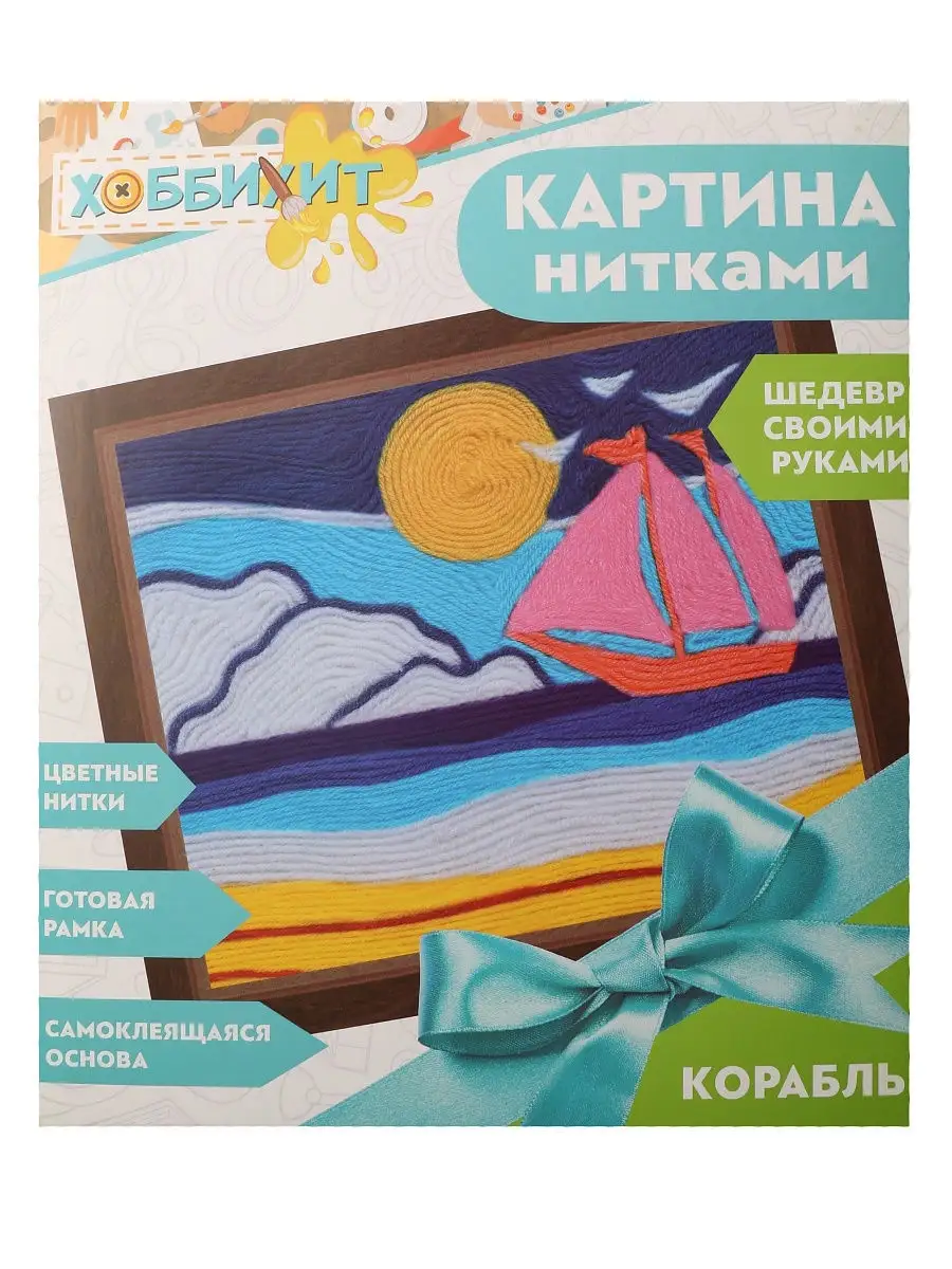 ХОББИХИТ Картина нитками, картон, нитки, 23х20х2,5см, 4-6 дизайнов