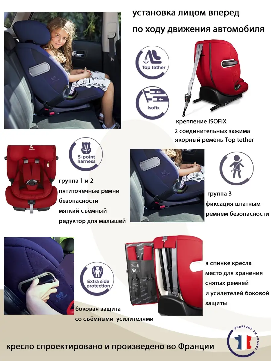 ✓ Автокресло детское OLYMP с Isofix группа 123 RENOLUX 11656860 купить за  33 278 ₽ в интернет-магазине Wildberries