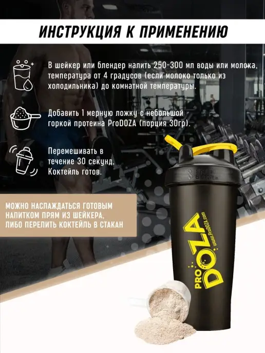 ProDOZA Протеин сывороточный коктейль, Натуральный, 900 г, 900 г, фото 5