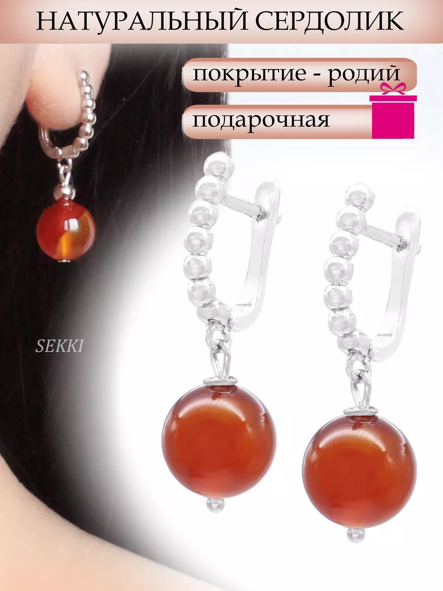 Серьги с камнем сердолик Sekki 11658676 купить за 788 ₽ в интернет-магазине  Wildberries