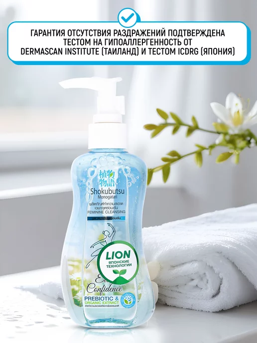 Lion Гель пена для интимной гигиены с алоэ вера и софорой, вариант, фото 4
