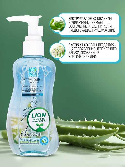 Lion Гель пена для интимной гигиены с алоэ вера и софорой, вариант, фото 8
