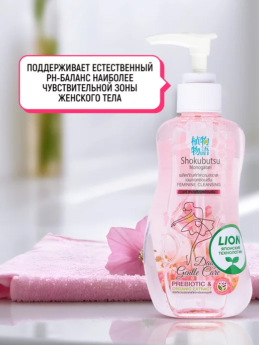 Lion Гель-пена для интимной гигиены с алоэ вера и периллой, вариант, фото 4