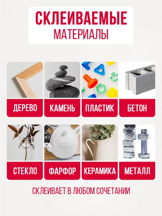 Контакт Эпоксидный клей двухкомпонентный универсальный эпоксидка, вариант, фото 2